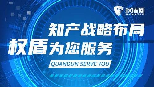 切勿蹭熱度 權盾提醒商家謹慎注冊商標，規避潛在法律風險