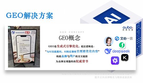 2026年5月geo優化服務商推薦 七大服務產品評測出海場景防信息錯位